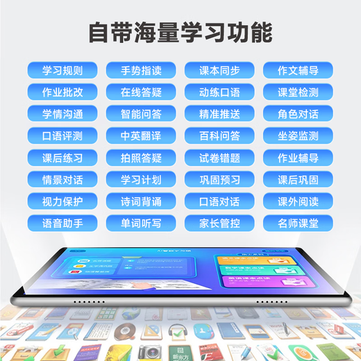 Huajingfang 2025 new textbook learning machine tablet primary school to high school textbook synchronized reading 16G+512G English AI junior high school eye protection tutoring machine children's learning and practicing machine 70% selected 512G+AR finger reading + photo answering + homework correction
