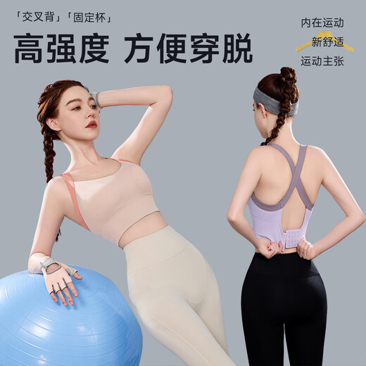 浪莎高强度运动内衣女防震大胸瑜伽背心一体式跑步健身文胸罩 粉色L