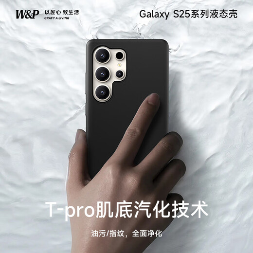 W&P适用三星S25ultra手机壳真液态硅胶三星GalaxyS25ultra保护套全包防摔轻奢亲肤岩石灰wp