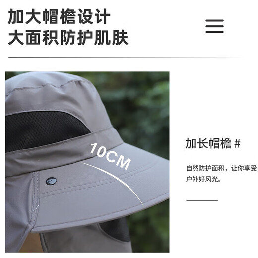 森用太阳帽夏季防晒帽透气面罩男女渔夫帽钓鱼登山旅游遮阳帽头套头巾 灰色-面罩可拆卸