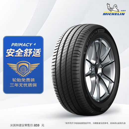 MICHELIN car tire 225/50R17 98W Haoyue fourth generation PRIMACY 4 suitable for Honda Accord