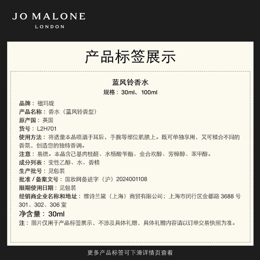 Jo Malone Perfume Blue Wind Chime Perfume 30ml Birthday Gift for Girlfriend Girl Gift Gift Box