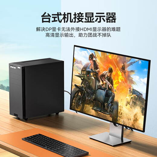山泽DP转HDMI转接线 4K高清视频连接 DisplayPort1.2版转HDMI视频线电脑接电视显示器 5米DH1050