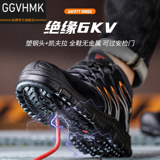 GGVHMK轻奢品牌劳保鞋男夏季高端钢头防砸防刺穿绝缘6KV电工鞋透气防臭防静电轻便耐磨工地安全鞋子 701黑色-防砸防刺穿绝缘6KV 42
