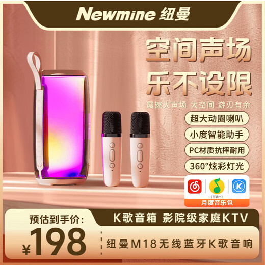 Newmine M18 wireless Bluetooth speaker dual microphone karaoke microphone audio all-in-one home ktv audio set comes with sound card karaoke artifact outdoor mobile phone TV singing karaoke girl fan double wheat Bel Canto smart model + Xiaodu voice assistant