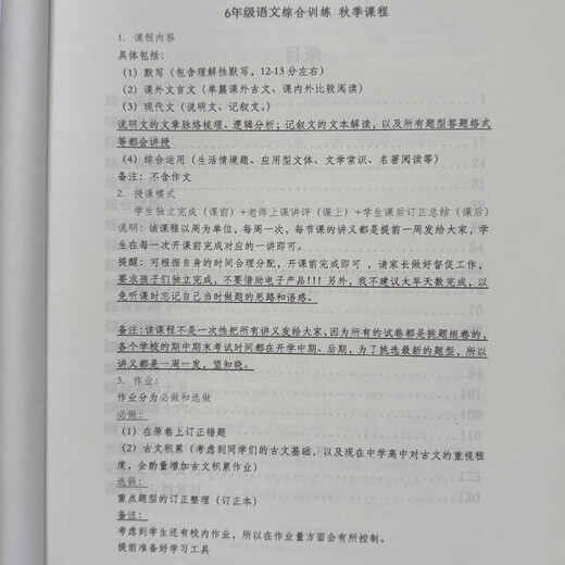 Shanghai Huayu Famous Teacher Junior High School Chinese Comprehensive Summer, Autumn and Cold 678 Grade Four School Affiliated Volumes Silent Writing Ancient and Modern Chinese Comprehensive Junior High School Chinese for Grade 6 Winter Vacation General for Junior High Schools