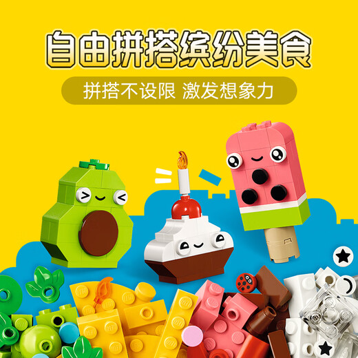 LEGO building block assembly 11039 creative cute food toys for boys and girls birthday gifts