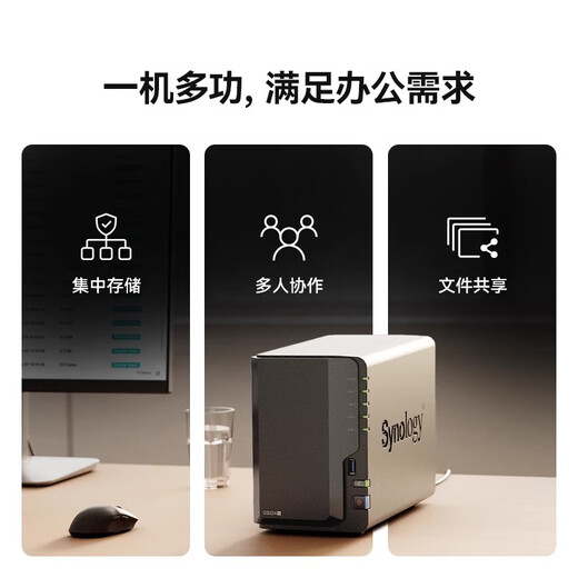群晖（Synology）DS224+ 四核心 2盘位NAS 网络存储服务器 企业级私有云盘 磁盘阵列 局域网团队办公 文件共享备份  DS224+升级6G【2G+4G原装内存】