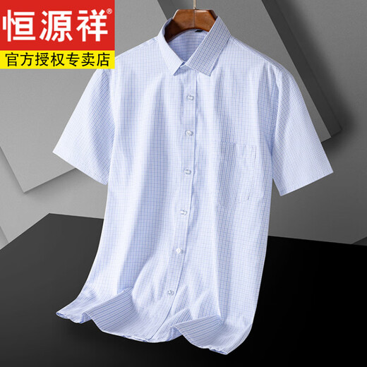 恒源祥男士纯棉免烫短袖白衬衫男士夏季新款休闲正装西装衬衣男 DX6625 38
