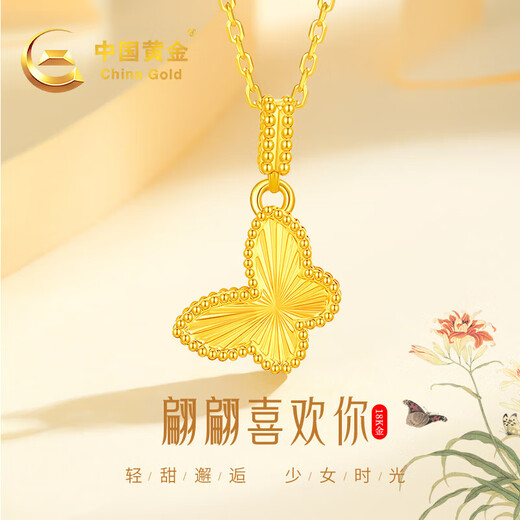 CHINA GOLD Butterfly Gold Necklace Women's 18K Gold Transfer Pendant Birthday Gift for Girlfriend and Wife Anniversary 18K Gold Laser Butterfly Pendant Free Silver Chain