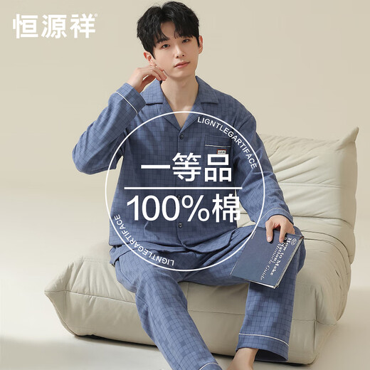 恒源祥睡衣男春秋冬季纯棉长袖可外穿休闲家居服套装2025新款 星空蓝16873 【全棉 不起球】 L 【110-130斤】