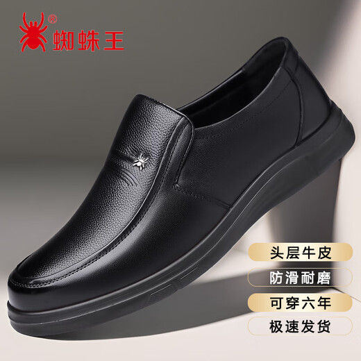 蜘蛛王（ZHIZHUWANG）2024秋冬季新款男士真皮休闲透气头层牛皮加绒软底爸爸皮鞋 款6627 黑色 38