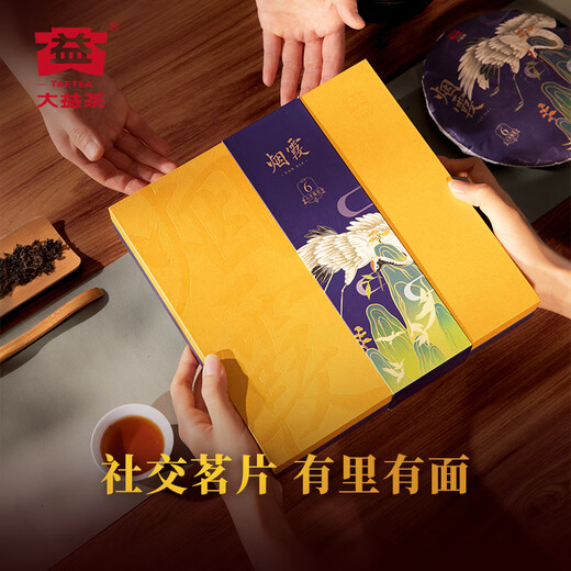 大益TAETEA茶叶普洱茶熟茶 6年陈 烟霞357g/饼 端午送礼礼盒批次随机