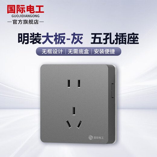 Shantou Lincun International Electrician's surface-mounted switch socket 15 holes and twenty-five holes household wall power supply two or three plugs without slotting and punching surface-mounted large plate five-hole socket