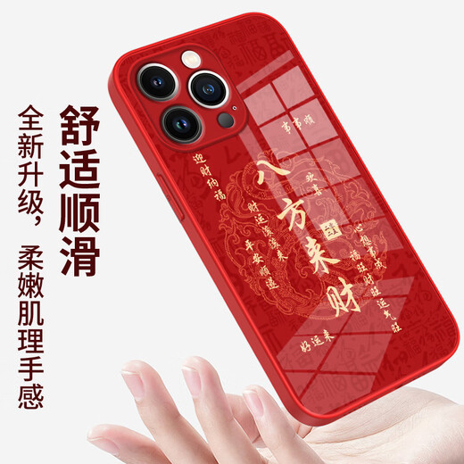 ¿Está bien? Aplicable a Apple 13 Case de teléfonos móviles 2025 Año Nuevo de la serpiente iPhone 13 Promax Liquid Glass Protective Case Red Personalizado Anti-Fall Lente con todo incluido Apple 13 [Rojo chino-Buena suerte Laicai C869]+ Filina de telefonía móvil Vidry Vids Vlak Shell
