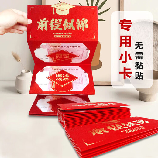 
Shuozhanting ceremony red envelope for the college entrance examination gold list title red envelope adult gift folding creative future for school. Come on 678 (admission) 12 card positions (put 678 yuan) red rope