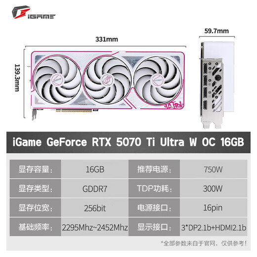 Colorful RTX 5070Ti E-sports game design AI rendering live broadcast desktop assembly computer independent graphics card 5070Ti Ultra W OC