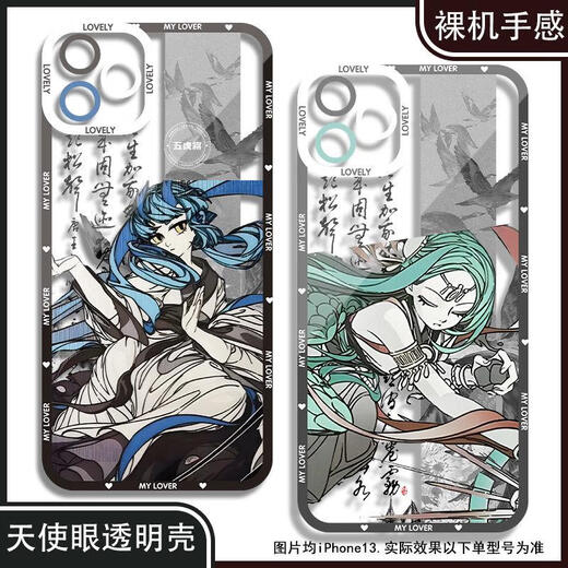 Jing'an Feiren Zai Xianshan Qiongge Nezha Handy-Hülle an Xiaomi 15vivos 20 Redmi K70 Huawei