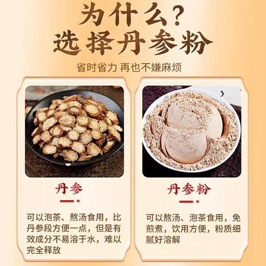 Salvia auto-opérée de Pékin Powder 3G 20 sacs de poudre ultra-fine emballés indépendamment des médicaments à base de plantes chinoises pour favoriser la circulation sanguine et éliminer la stase sanguine, soulager les menstruations et soulager la douleur, les douleurs thoraciques, les menstruations irrégulières, la dysménorrhée
