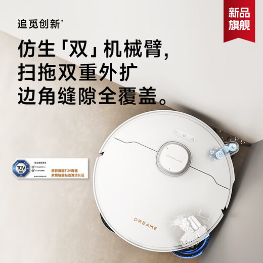 追觅官翻机S30/S10ProUltra超薄嵌入版 家用扫地机器人扫拖一体 自动上下水清洗官翻机追觅X40Pro S30 ProUltra 超薄版轻微试用B级