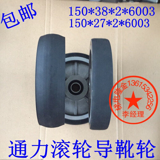 Thyssen/Kone elevator guide shoe wheel/car roller guide shoe wheel 150*38/27 roller high-speed ladder guide shoe wheel 125*25*6003