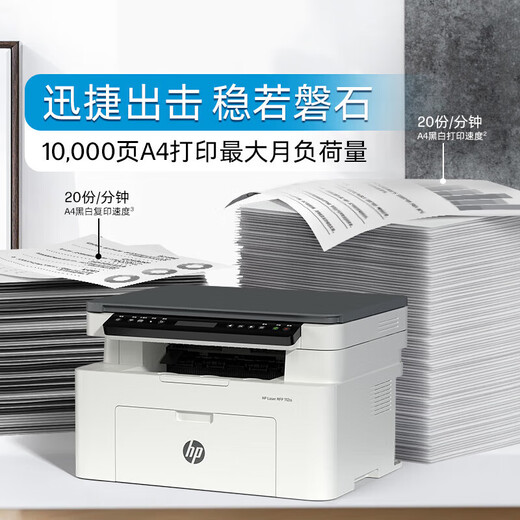 HP (HP) 115A Черно-белый лазерный принтер многофункциональный домашний принтер сканировать USB-печати (версия обновления 1188A)
