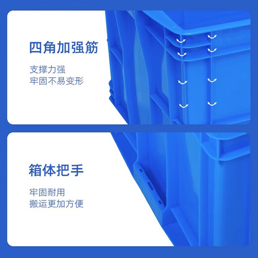 Yayue (YAYUE) plastic turnover box thickened logistics box industrial storage and sorting box transfer plastic basket rectangular material box special price outer diameter 410*300*150mm blue