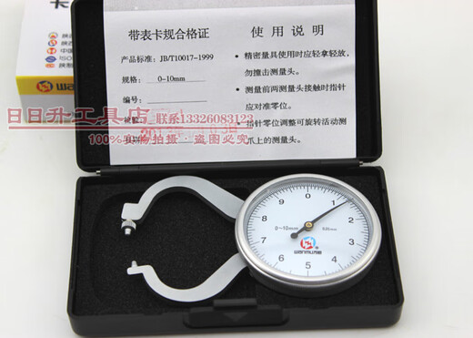 温以嘉定制圆头带表卡规外卡钳表带表卡钳测厚仪0-10MM精度0.05MM 万目一边弯杆DKG-5010