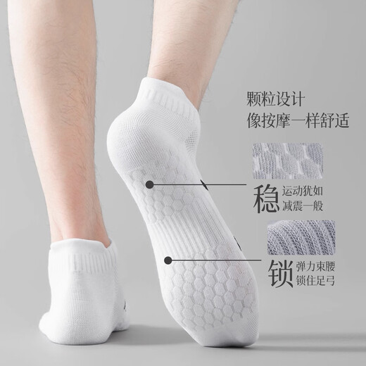 棉满满袜子男士短袜夏季薄款抗菌防臭网眼透气运动风短筒袜低帮船袜10双