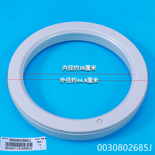 XMSJ适配海尔洗衣机平衡环部件XQB60-Z918FM/T92880030807116D/2685J 4号平衡环9435拆机件