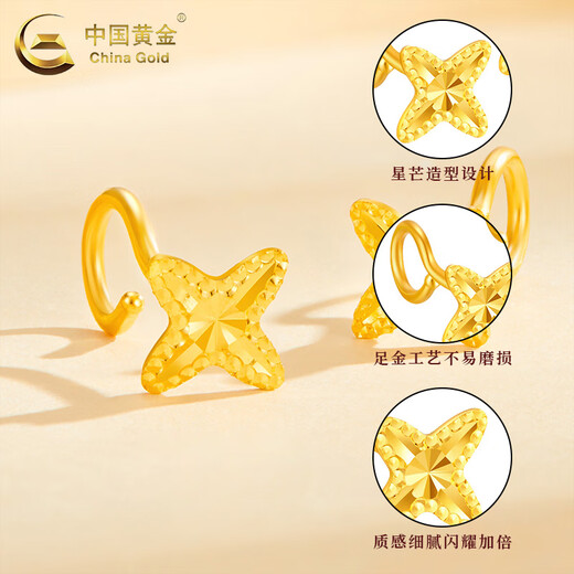 CHINA GOLD Four-Pointed Star Gold Earrings Women's Pure Gold Curved Ear Jewelry Valentine's Day Birthday Gift for Girlfriend and Lover Delivery Today/Next Day Star Earrings Approximately 0.5g