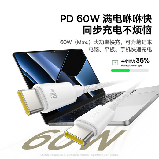 Beisi Apple 16/15 charging cable Type-C data cable double-head PD60W fast charging cable ctoc car-mounted iPhone16e/15pro tablet iPad laptop 1.2 meters
