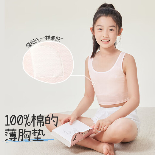 久岁伴儿童内衣女童发育期少女文胸中大童8-10岁学生棉质运动中长款背心