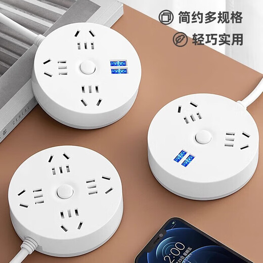 Jingdong Express Rundsteckdose, USB-Buchse, Mehrloch-Steckdosenleiste, sichere und langlebige Steckdosenleiste, Studentenwohnheim, Heimbüro, Steckdosenleiste, Steckdosenleiste, Steckdosenleisten-Konverter, grau weiß, 3 Positionen, 15 Löcher + USB-Hauptschalter, 2,8 Meter