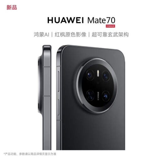 Huawei Mate70 Hongmeng Pantalla directa Teléfono móvil doméstico [0 Down Pago 24 Períodos de intereses] Fotografía de Android súper confiable NUEVO Modelo [Beijing City se puede entregar flash] Obsidian Negro 12GB + 256GB 0 PAGO DE PAGO BLANCO BARDO WHITE 12 PERÍODOS DE INTERES