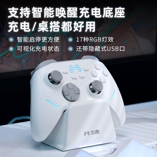 Beitong Kunpeng 20 intelligent control wireless game controller xbox mechanical button switch2 computer PC mobile TV steam Bluetooth body sense NS Genshin Impact Double Shadow Realm