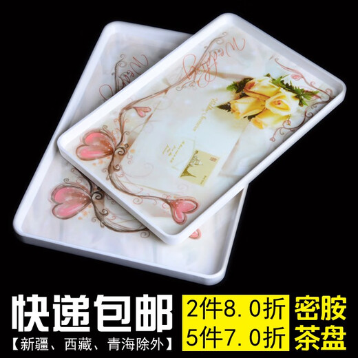 酒店用茶盘盘托欧式长方形简约宾馆简易大号茶具客厅家用塑料托盘 中号30.5*20.7*212吋826 0寸