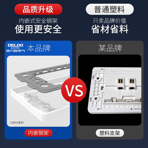 德力西电气（DELIXI ELECTRIC）开关插座118型 一开双控开关 单开单控1开1位卧室电灯电源 一开双控(691白)