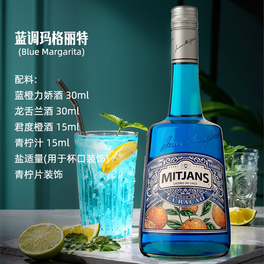 维布伦尼迈吉路 力娇酒 洋酒 智利原瓶进口洋酒 利口酒 鸡尾酒调酒基酒 蓝橙味 750mL 1瓶