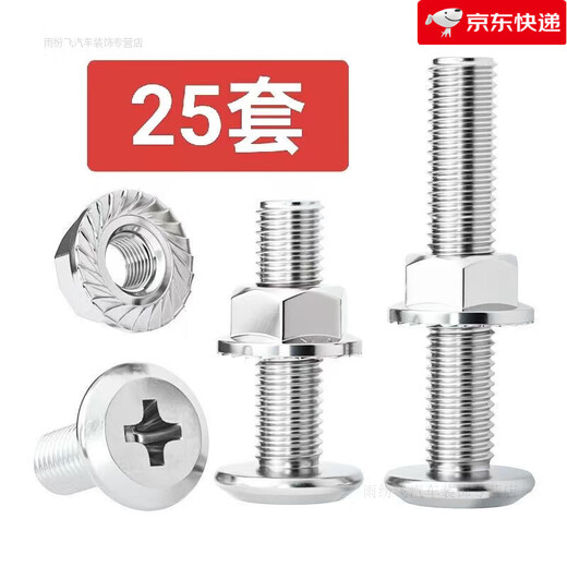 碉凰螺丝螺母套装304不锈钢倒边平头十字法兰家具带齿螺栓M3M4M5M6M8 M6*655套(304小螺丝+法兰螺帽) 默认(备)