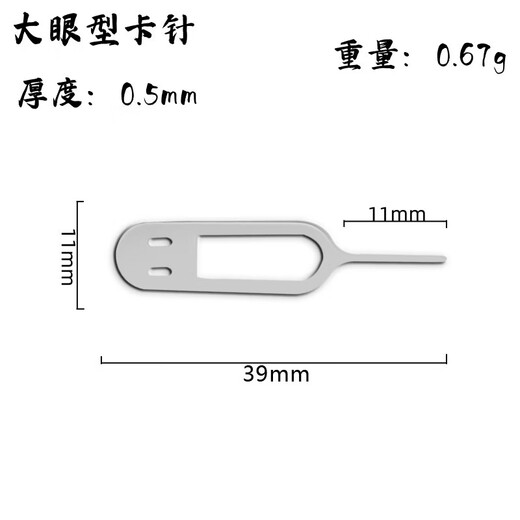 [Big Eye Card Retrieval Pin] Stainless Steel Mobile Phone SIM Card Tip Pin Applicable to Apple OPPO VIVO All Models 10 Pack