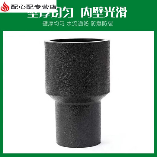 XMSJPE对接异径直接变径大小头热熔给水管件pe对焊异径转换接头配件 PE 对接异径直接 12590