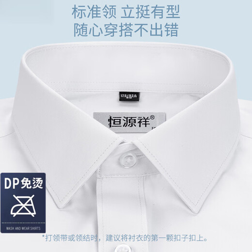 恒源祥高端长袖衬衫男士春秋棉质免烫抗皱商务正装条纹格职业衬衣上衣 兰细条纹6623 款 40