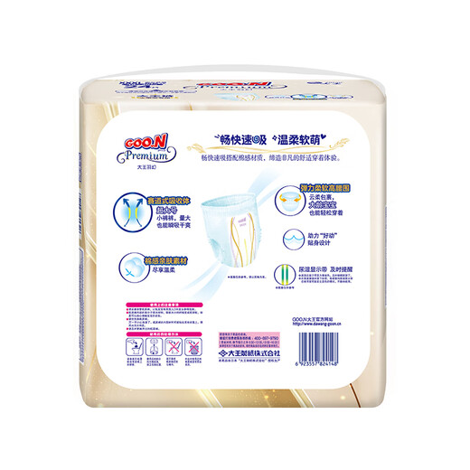 Dawang (GOO.N) Feather Fantasy Diapers Pull-Up Pants Dawang Baby Room Special Baby Diaper Toddler Pants Lightweight and Breathable 3XL 1 Pack 24 Pieces Pull-Up Pants 18-35kg