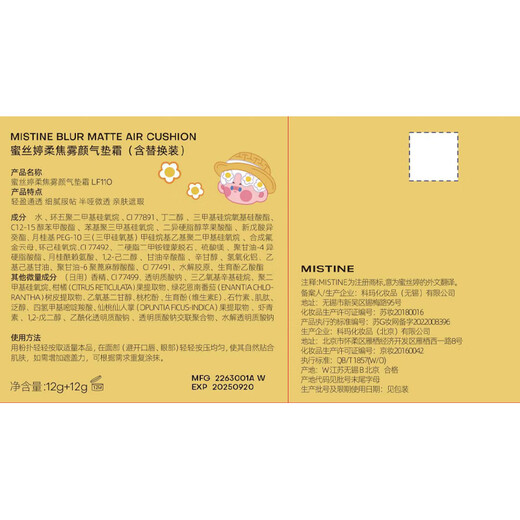 Mistine Gold Sponge Cushion Liquid Foundation comes with a replacement pack of LF110 (the outer box is slightly defective, please do not take photos if you mind)