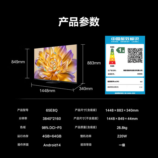 Hisense 65E8Q 65 inches
