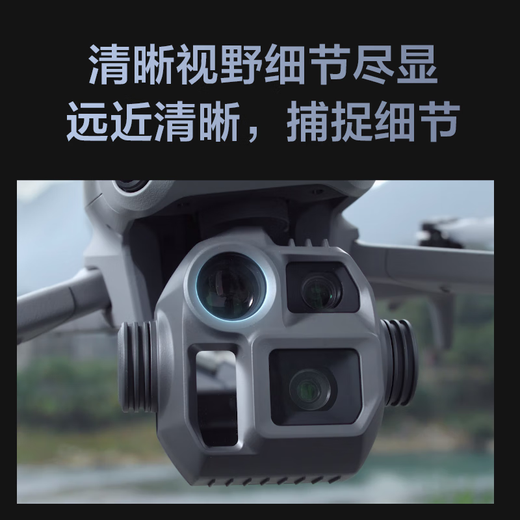 DJI UAV DJI Matrice4E HD Aerial Camera Surveying and Mapping Inspection Small Industry Version Flagship Package Includes Battery + RTK + Flagship Insurance + AS1 Megaphone Pickup Card