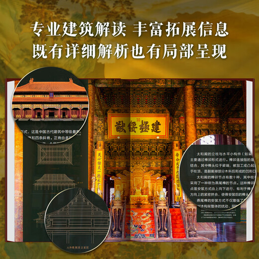 中国建筑全书 赠周边(集章本+海外遗珍别册+营造法式藏书票+古建之美高清画片套装+悬空寺鲜章)十点书籍 一书尽览千年中国建筑史 137处代表性中国建筑 608页重磅巨制 687张全彩高清大图 图书 大