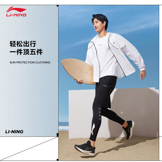 李宁王楚钦同款冰沙防晒衣|夏季凉感轻薄无感男户外防晒衣AFDU831