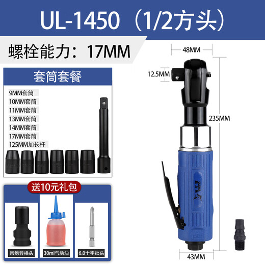 XMSJ1/2寸3/8寸气动棘轮扳手90度L直角小风炮风扳手气扳机工具 UL-15601/2寸大飞标配-螺栓